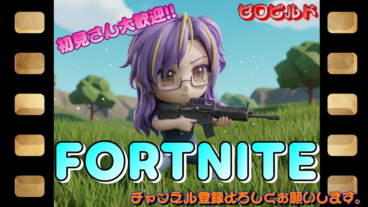 【Fortnite】一枠固定配信!!アラフィフ母ちゃんとミラー配信中!! 初見さん常連さんいらしゃい！気軽に遊びに来てねー@アラフィフ母ちゃんのゲームライフ 