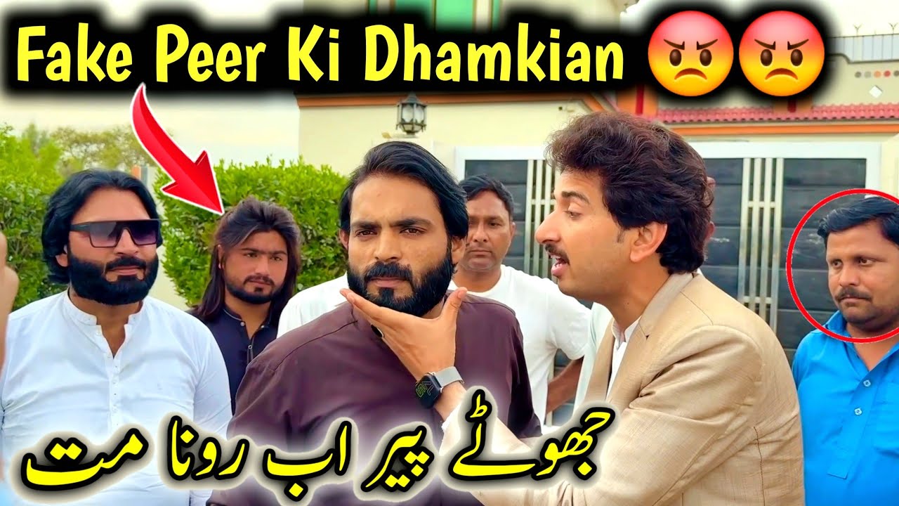 Fake Peer Ab Rona Mat 😄😄