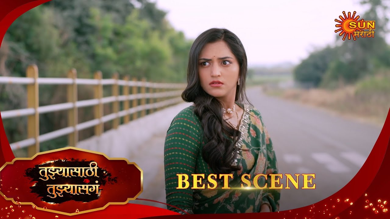 Tujhyasathi Tujhyasang|तुझ्यासाठी तुझ्यासांग  Best Scene|25 Jan 2026 | Marathi Serial | Sun Marathi