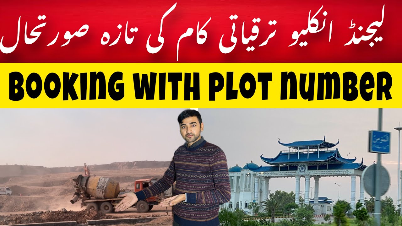 legends enclave development update | blue world city islamabad low cost housing society