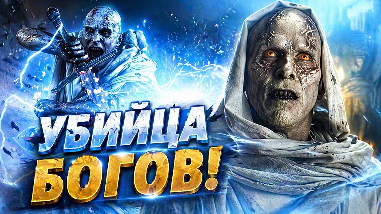 Кто такой Горр. Почему его боятся боги Marvel?