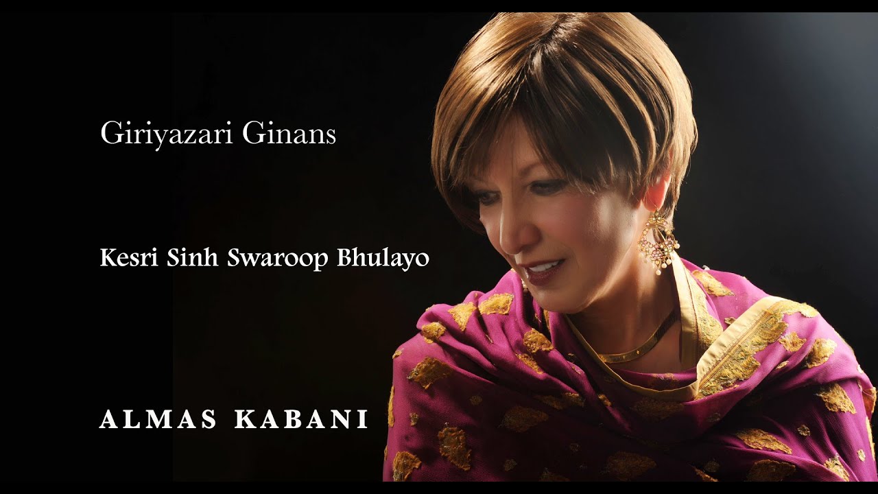 Kesri Sinh Swaroop Bhulayo - Giriyazari Ginans by Almas Kabani