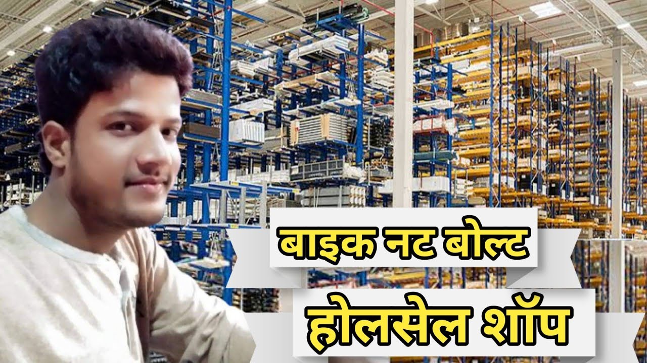 Bike Nut Bolt // Two Wheeler All Nut Bolt // Bike Nut Bolt Wholesale Shop in Delhi ( INDIA )