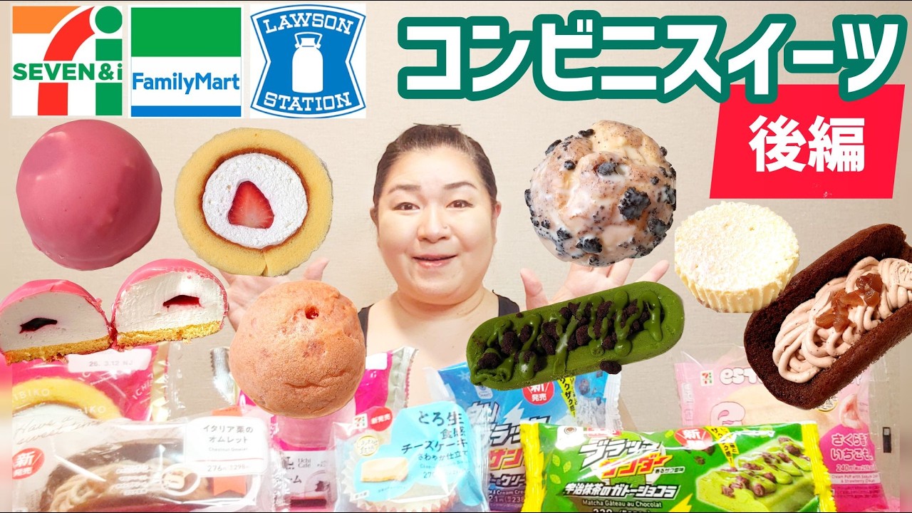 【3/10発売コンビニパン＆スイーツ②】今週のコンビニ新商品！パンとスイーツレビュー！後編！