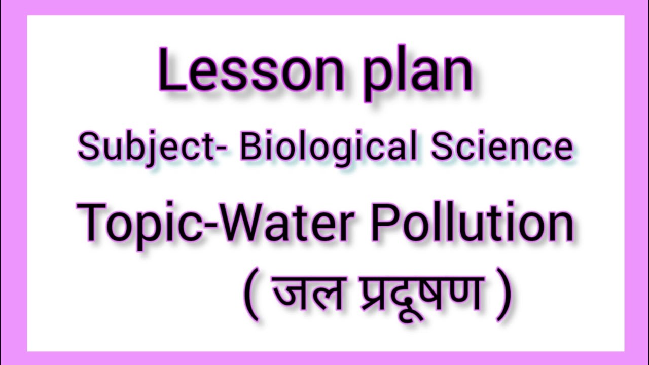 जल प्रदूषण पर पाठ योजना (Lesson plan on water pollution)।। B.Ed.lesson plan in hindi
