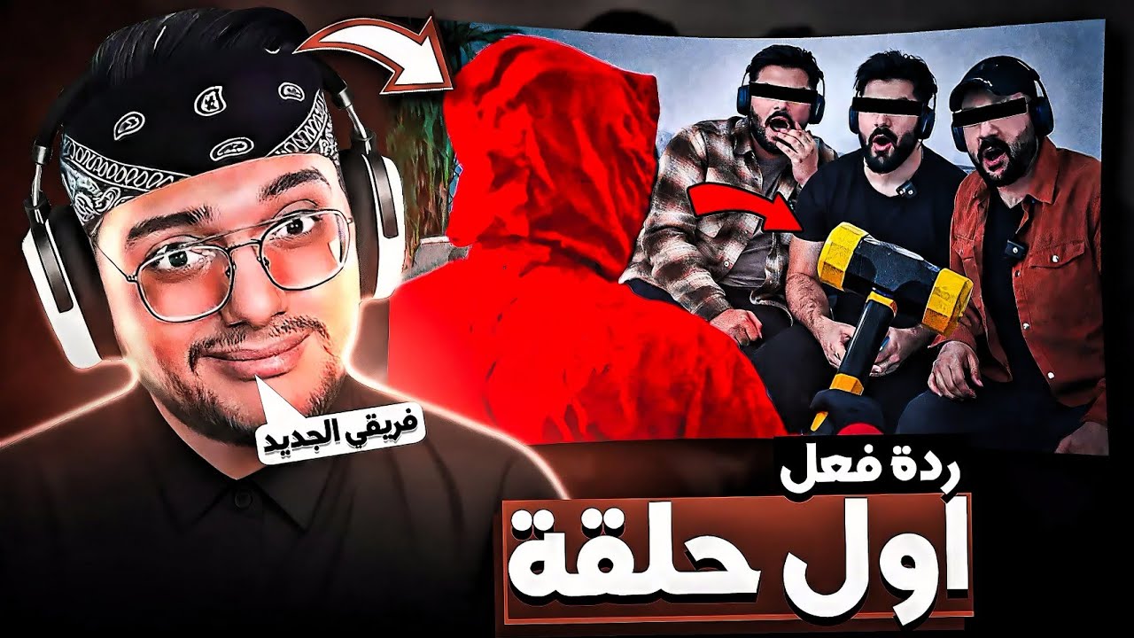 ردة فعل سالار الكركي على أول فيديو له مع فريقه الجديد (همر كرو)😍🔥!! مع الكارد