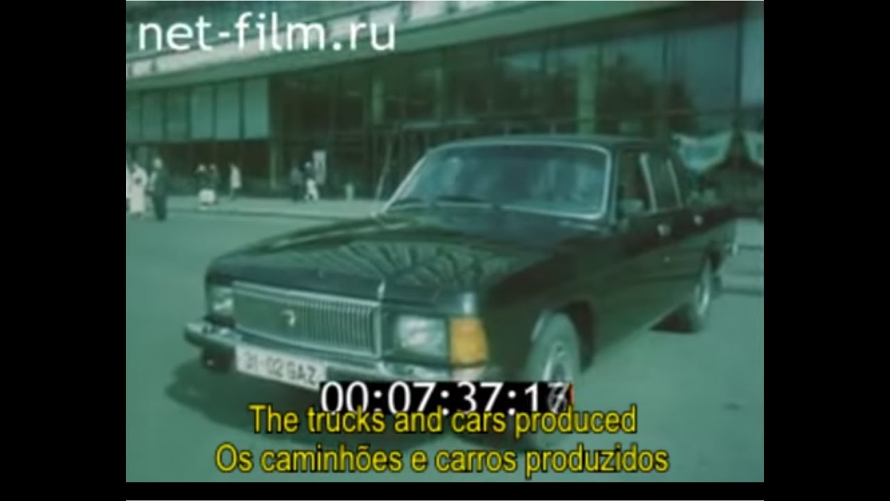 Автомобили ГАЗ / Vehicles GAZ / Ve&iacute;culos GAZ 1989