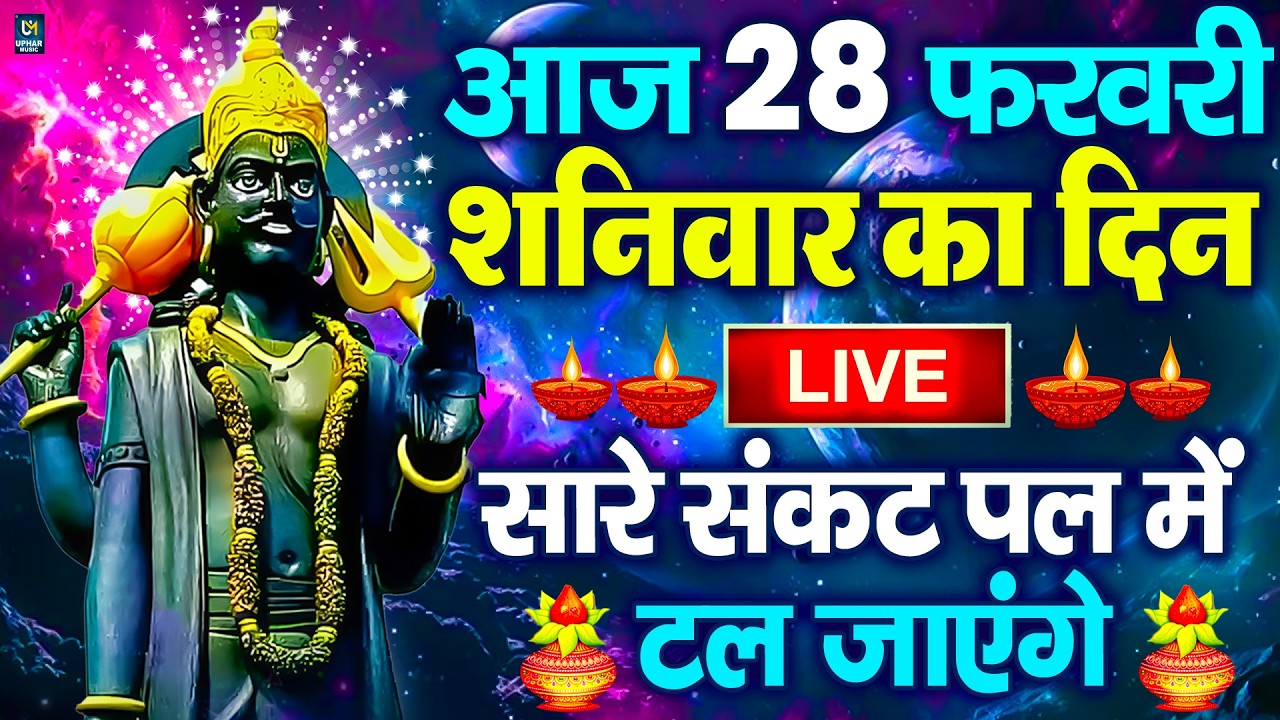 LIVE :शुक्रवार भक्त्ति - शाम इस वंदना को सुनने से लक्ष्मी जी प्रसन्न होकर सभी मनोकामनापूर्ण करते है