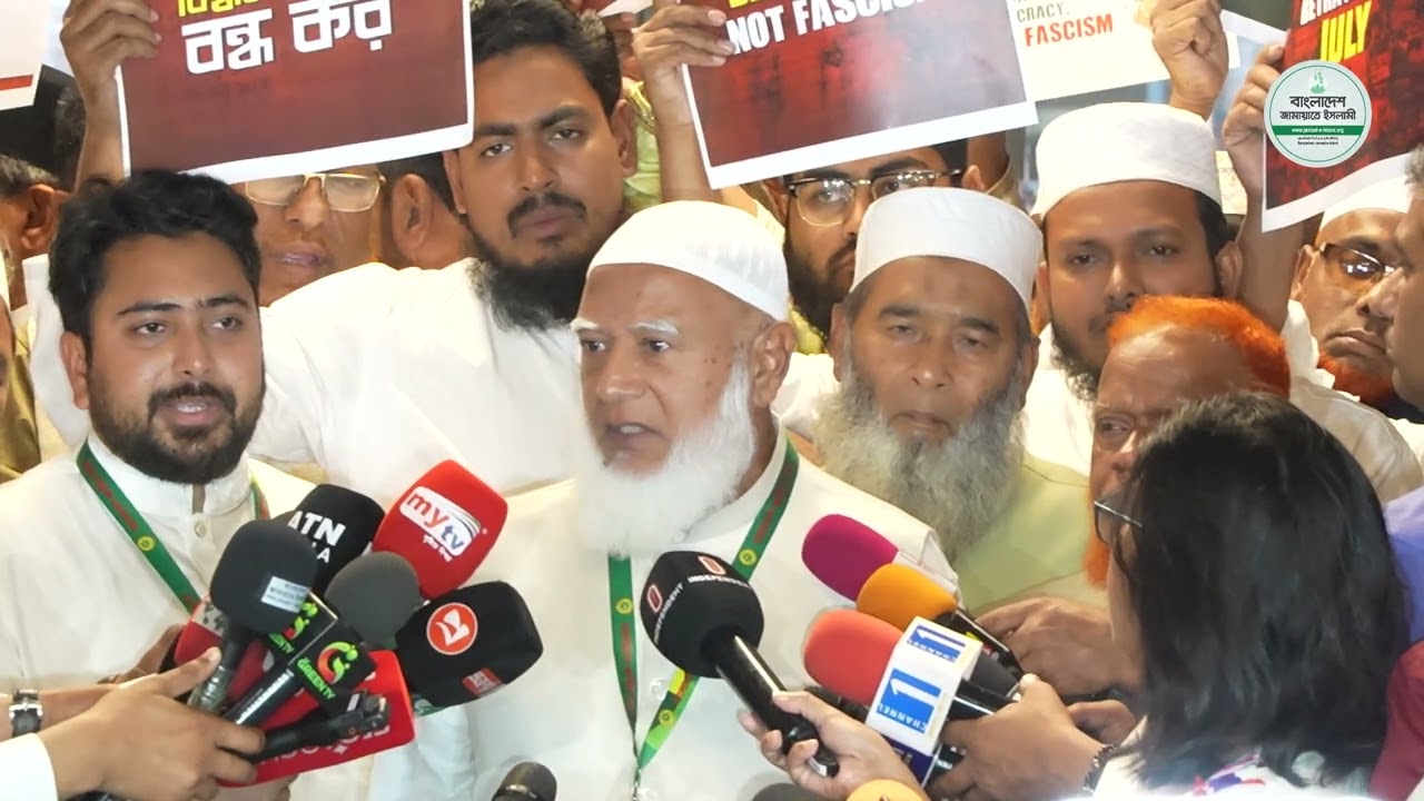 সংসদের প্রথম অধিবেশনে রাষ্ট্রপতির ভাষণ নিয়ে সাংবাদিকদের সামনে আমীরে জমায়াতের তাৎক্ষণিক প্রতিক্রিয়া