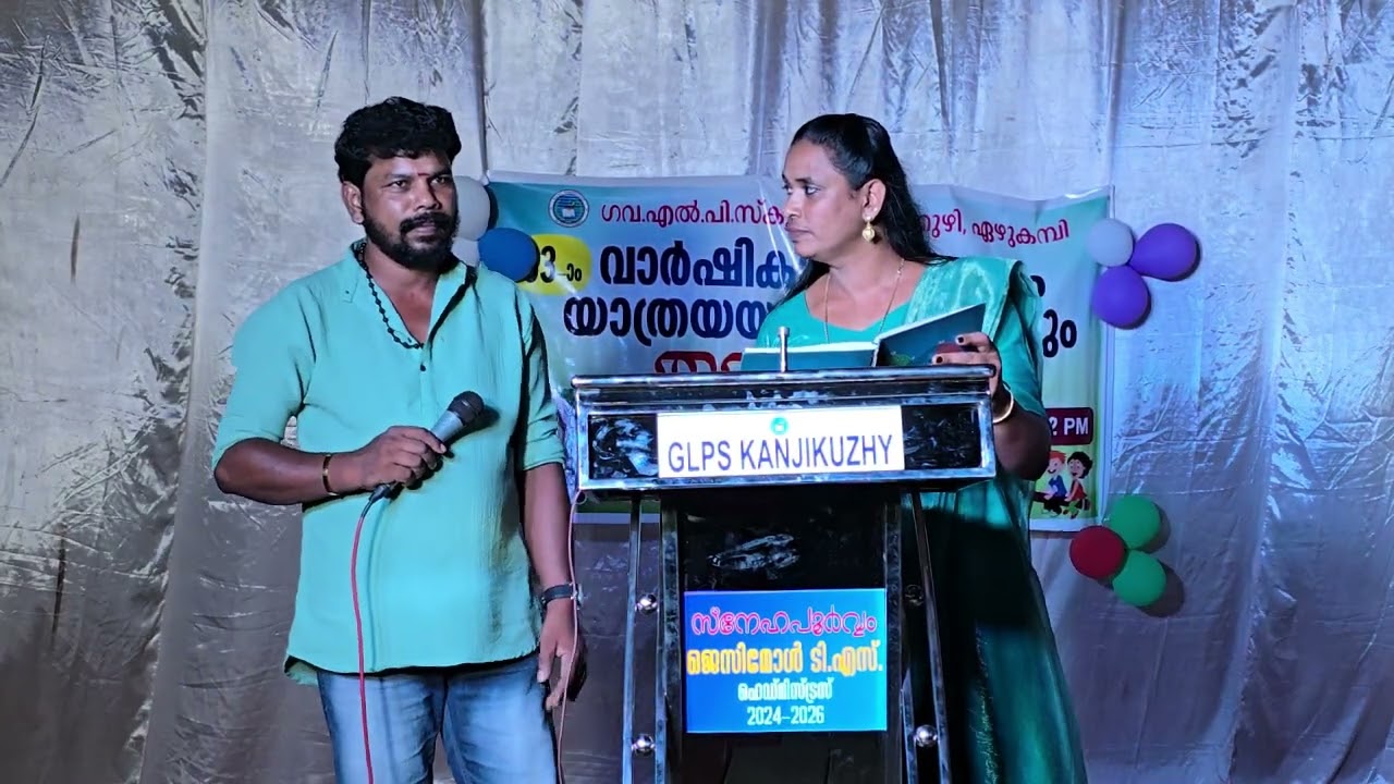 ഗവ. എൽ.പി. സ്കൂൾ കഞ്ഞിക്കുഴി, ഏഴുകമ്പി​പ്രധാന പരിപാടികൾ:​63-ാമത് വാർഷികാഘോഷം