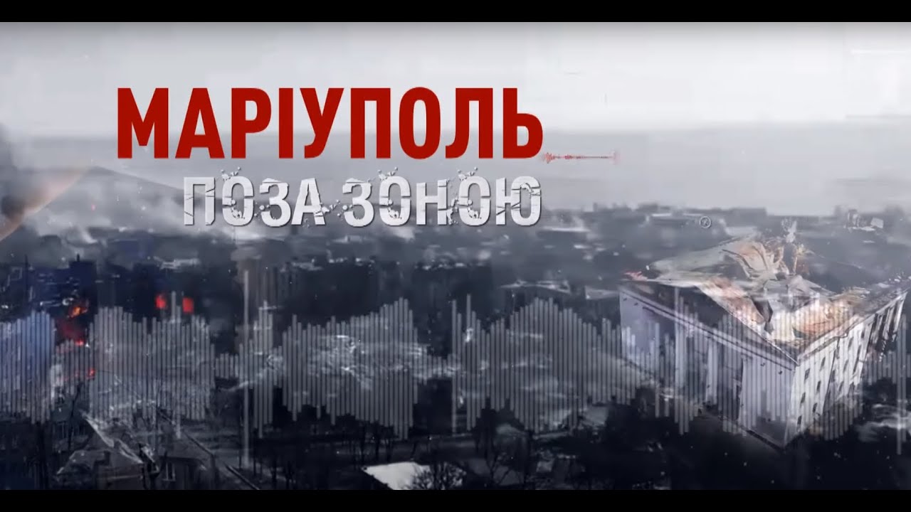 ДОКУМЕНТАЛЬНИЙ ФІЛЬМ 