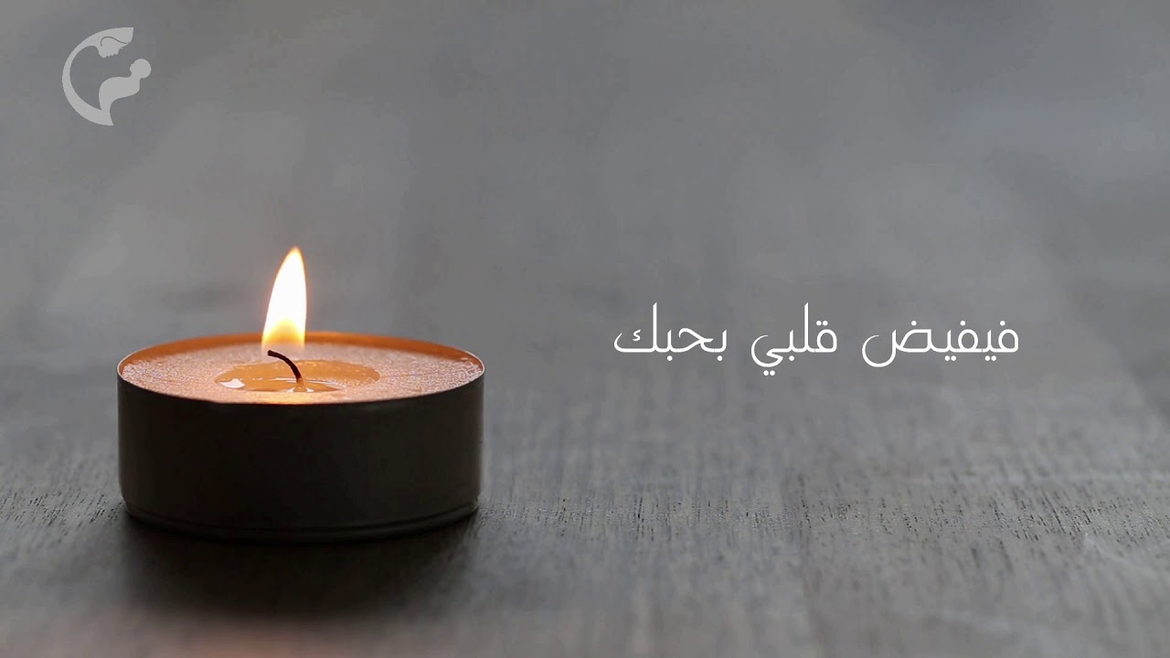 Ouskoun Kalbi - أسكن قلبي - Gioventù Choir