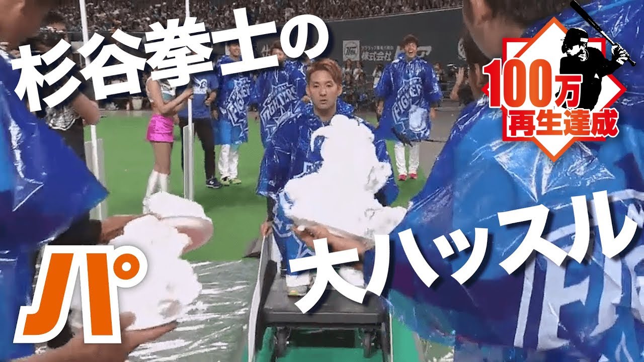 いつ見ても元気が出る 杉谷拳士の大ハッスルまとめ