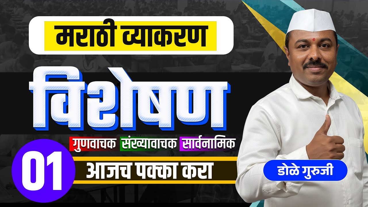 विशेषण