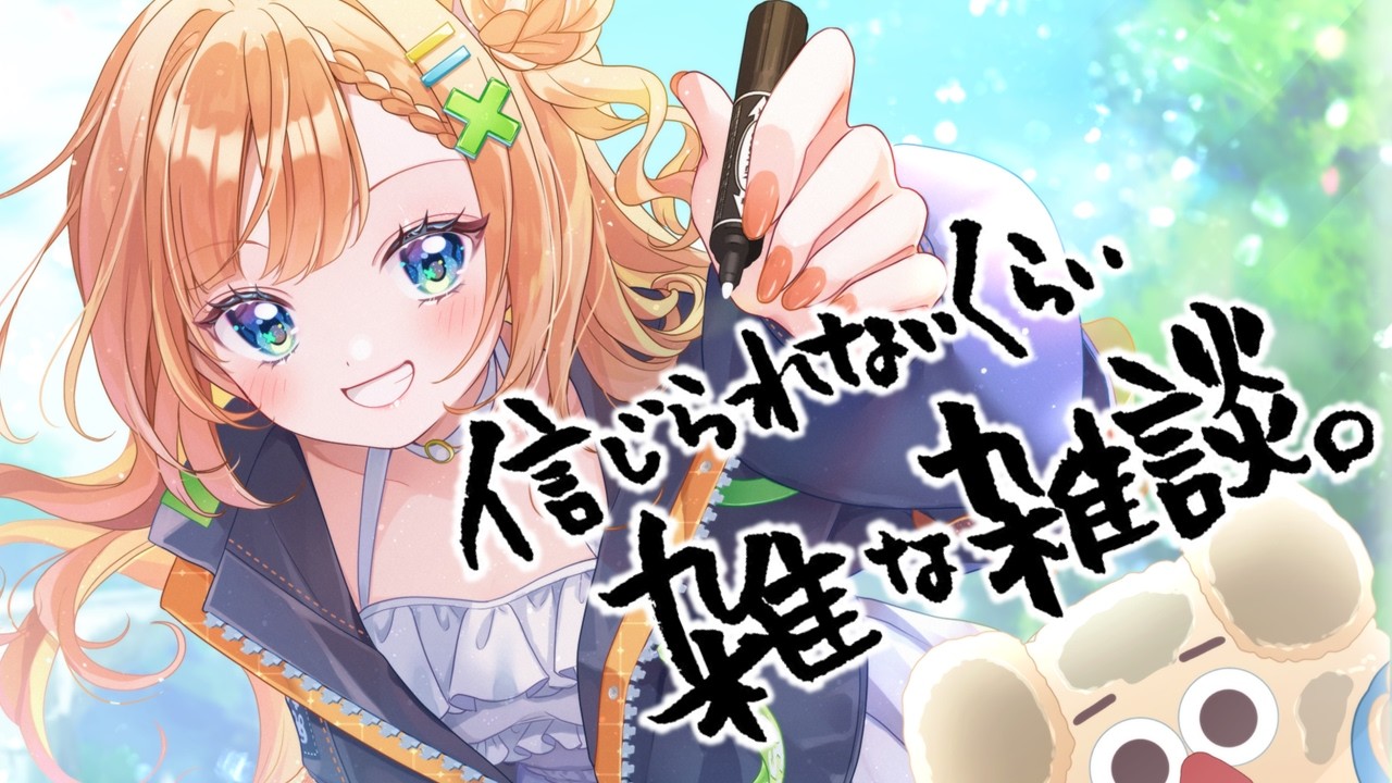 【#雑談】雑な談議と書いて雑談【新人vtuber 】