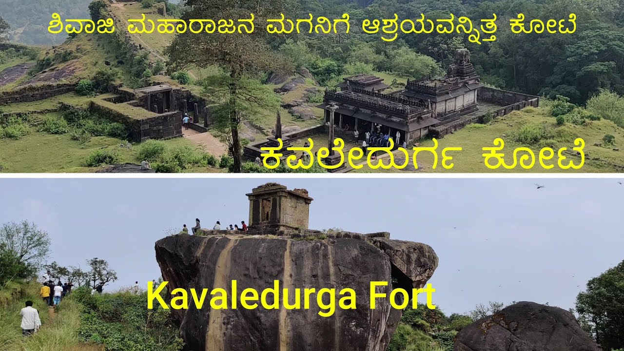 Kavaledurga Fort Complete guide ಕನ್ನಡದಲ್ಲಿEnglish subtittles I Trekkng I Shimoga Tourism I Karnataka