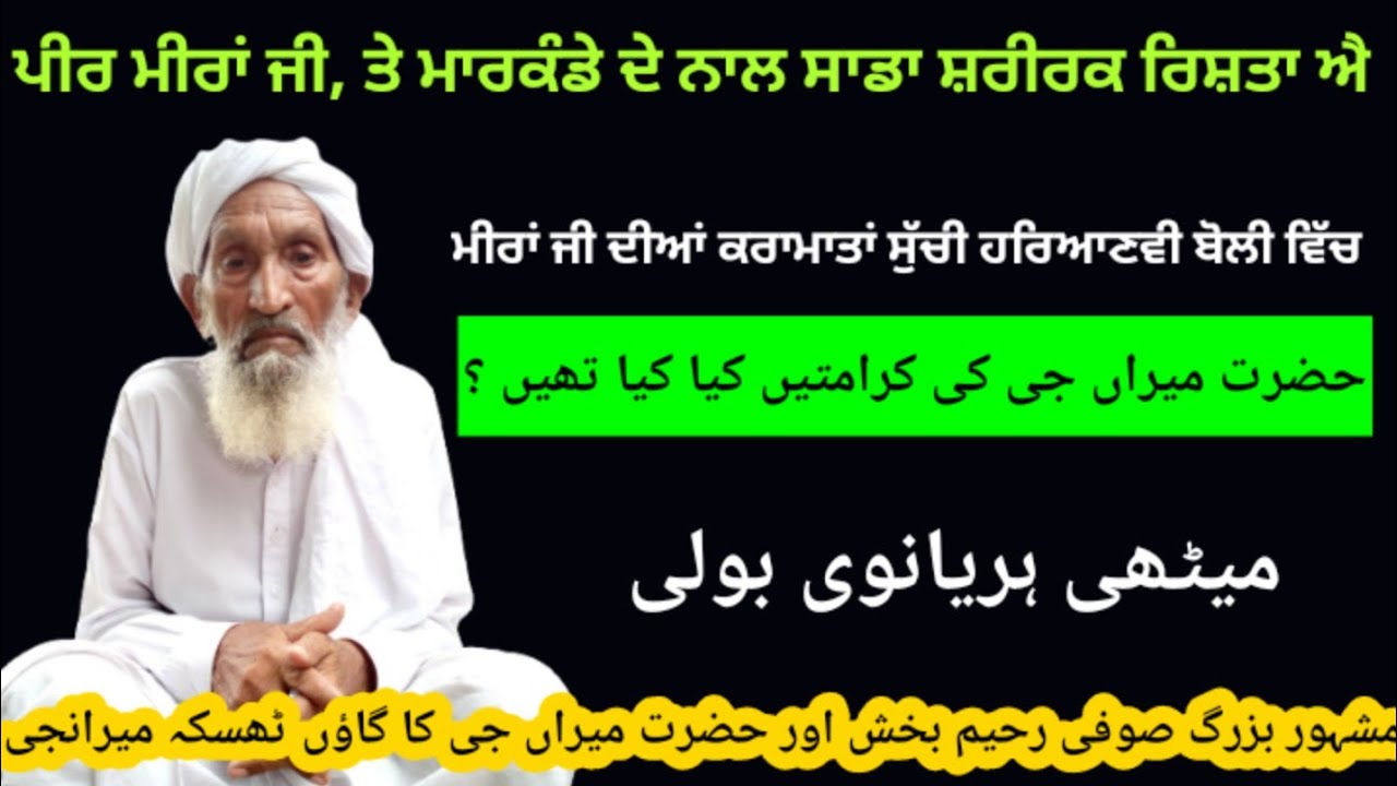 Thaska Miranji To Gujranwala Story Partition Of Punjab 1947 #165