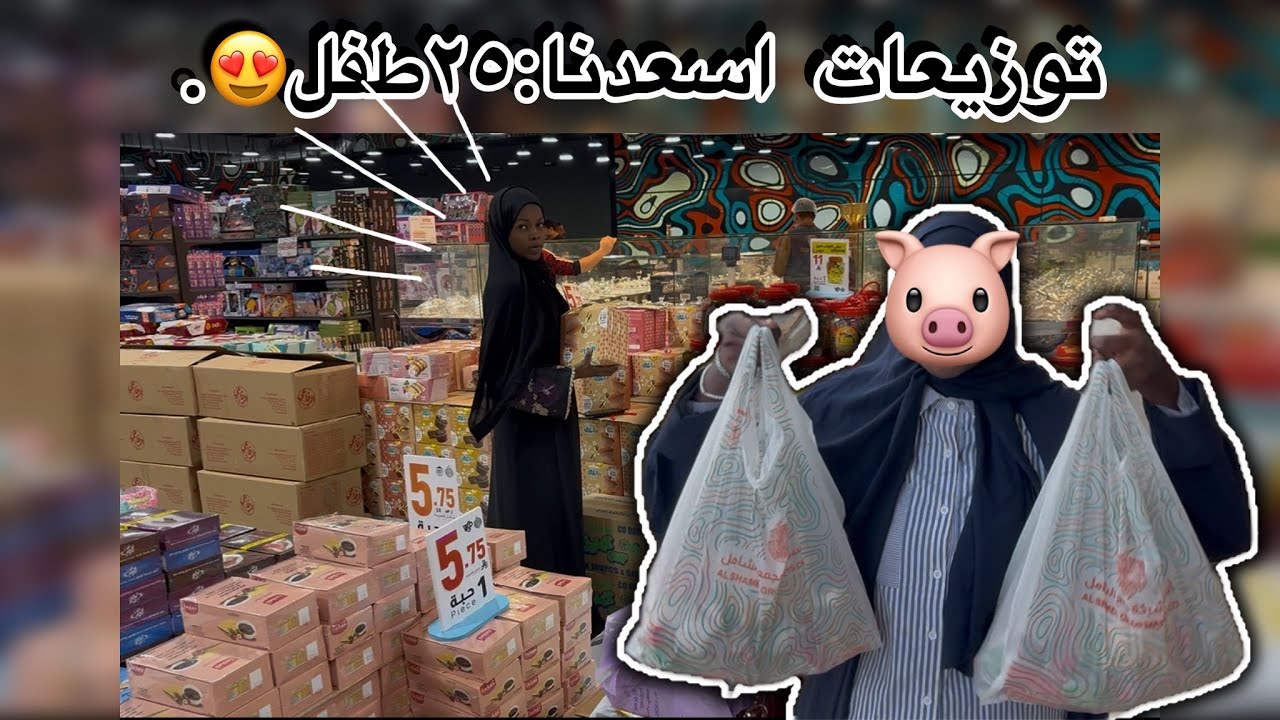 الله يجزآها ألف خير:صاحبه  التوزيعات❤️