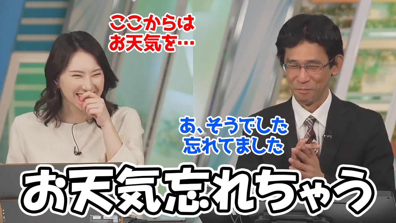 【白井ゆかり・山口剛央】おじジャンの凄さについてゆかりんに力説してたところお天気を忘れそうになるぐっさん