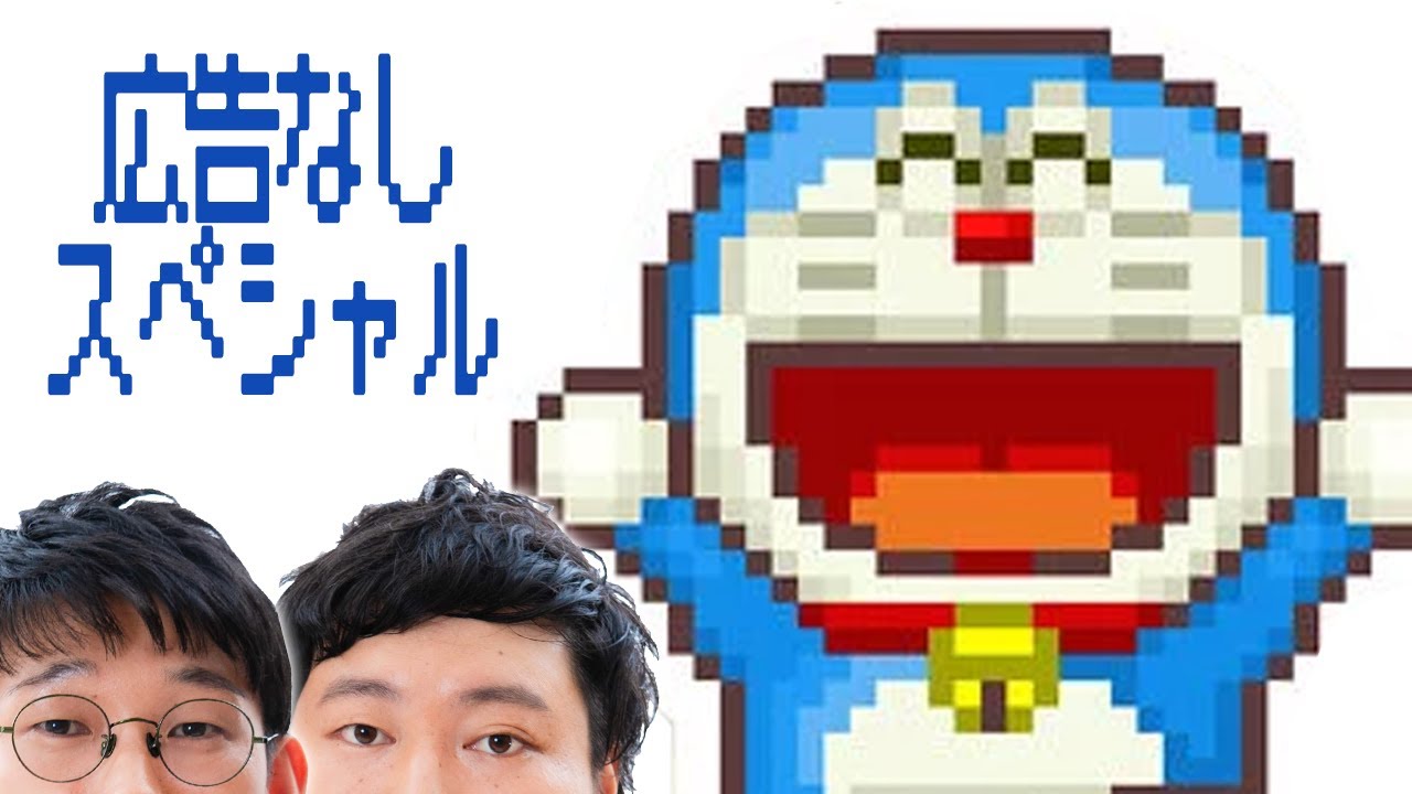 ドラちゃん大好きチャンネル(^^)【ドラえもんのどら焼き屋さん物語念仏＃２】