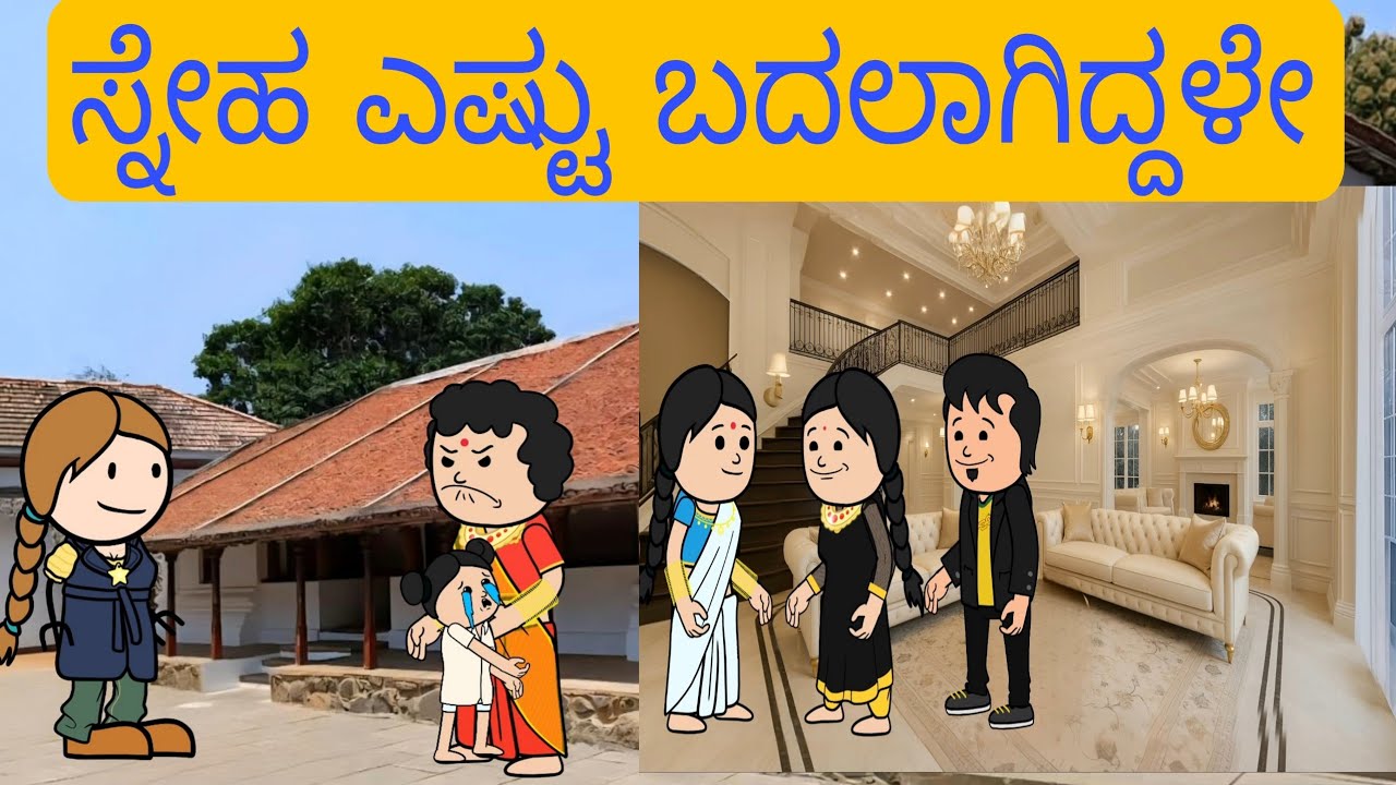 1990-2000 ಆಗಿನ ಜೀವನಶೈಲಿ 
