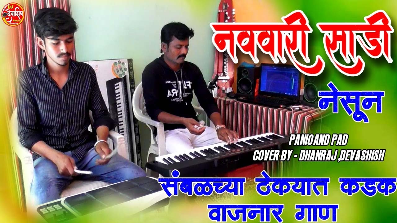 NAVARI SADI NESUN BAI MI LUGDI !! INSTAGRAM VAIRAL MUSIC !!  AMBABI SONG BANJO AND ACTIVE PAD COVER