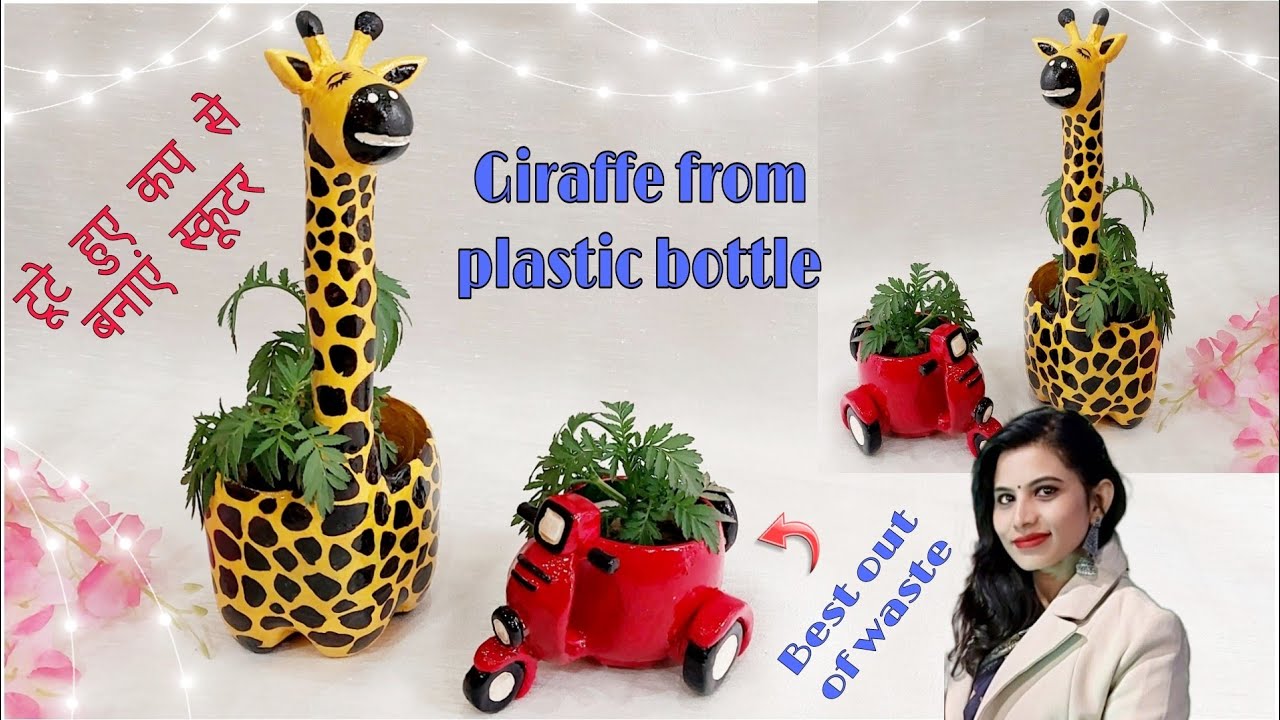 Giraffe from plastic bottle || scooter from  broken or old  cup #plasticbottlecraft #diy #viralvideo