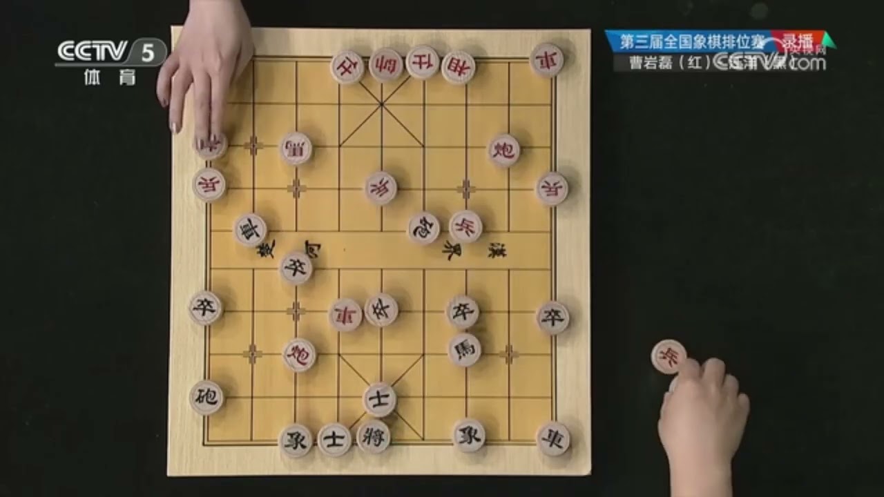 棋牌乐 20230617 曹岩磊VS汪洋