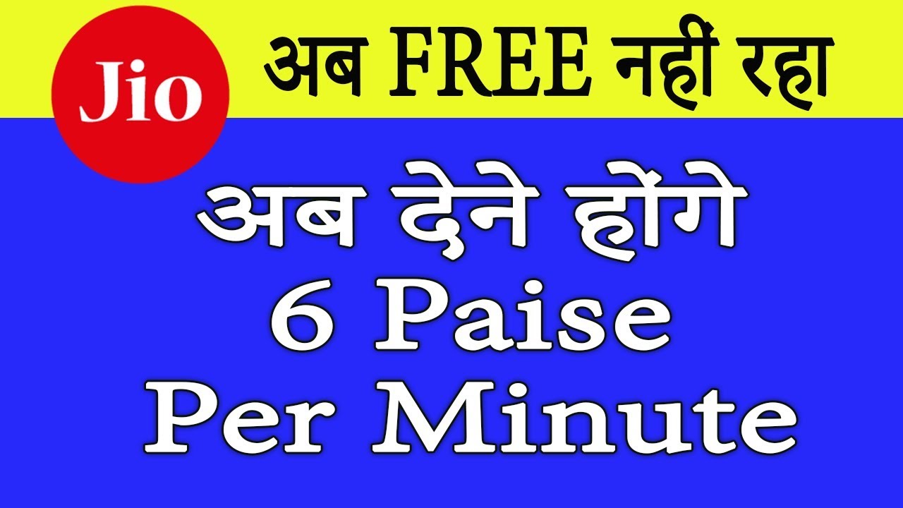 Jio 6 Paise Per Minute Charge for Outgoing Calls | कैसे फ्री कॉल करें JIO से