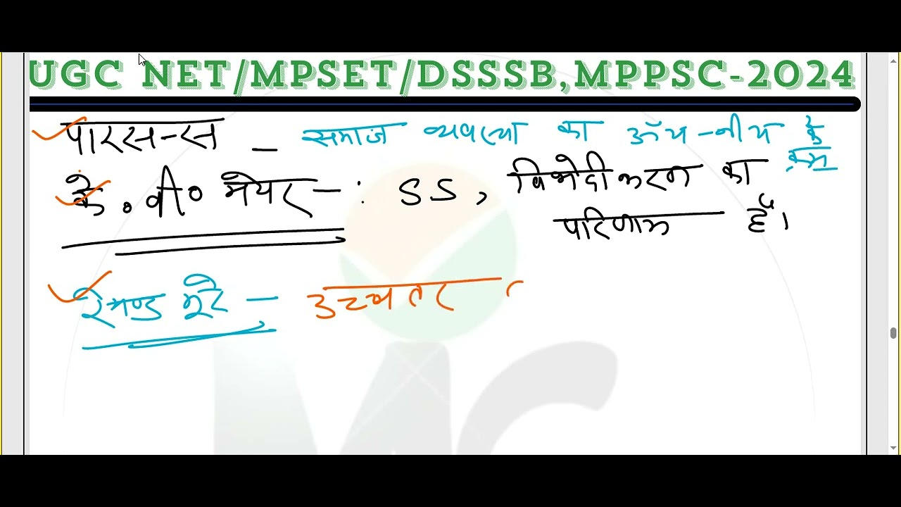 UGC NET JRF DEC 2024 SOCIAL WORK || सामाजिक स्तरीकरण UNIT-2 FULL INFORMATION BY ROHAN SIR#8506031308