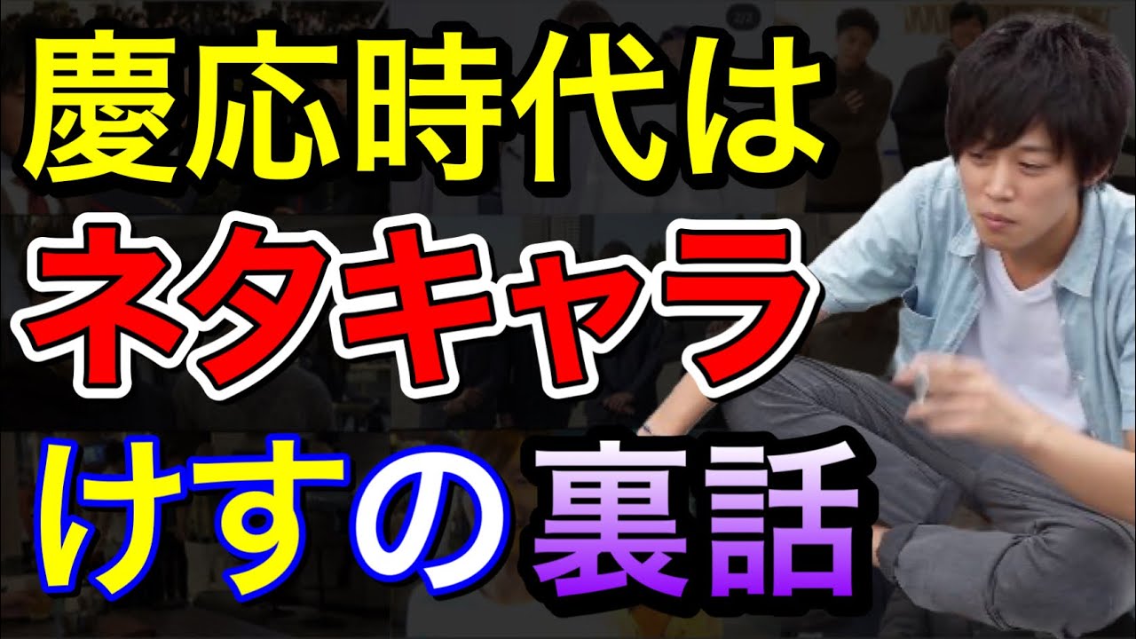 けすは昔、イケメンキャラではなかった事をフジと森山が暴露【えびすじゃっぷ配信切り抜き】