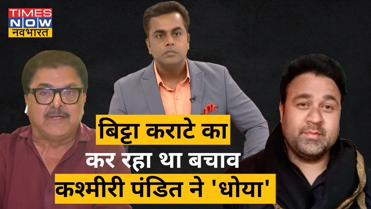 बहस के दौरान Bitta Karate का बचाव कर रहे कश्मीरी एक्टिविस्ट को मिला कड़ा जवाब | Sushant Sinha | TNN