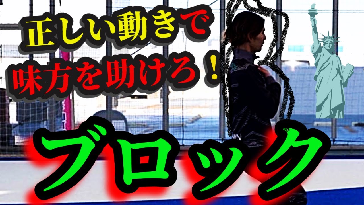 【重要戦術】競技フットサルでは必須の「ブロック」を徹底解説してみた#フットサル #パーソナルトレーニング