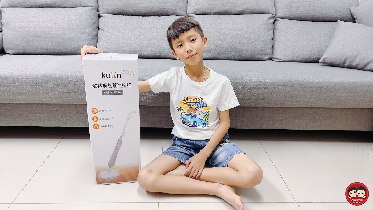 Kolin 歌林瞬熱蒸汽拖把 KAS-MN351W 高溫蒸氣殺菌 輕鬆消毒各角落