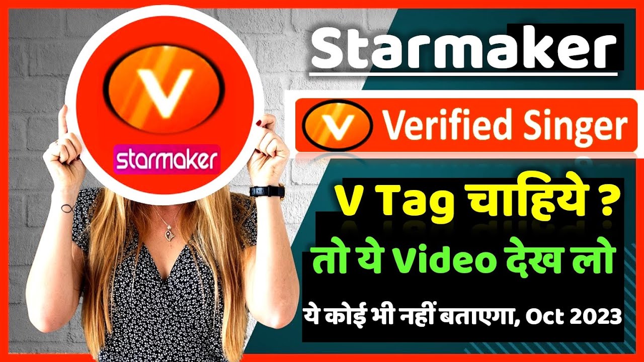 Starmaker Verified Singer Tag | Verified Singer Tag Kaise Milega? | Talent Singer, Verified Singer