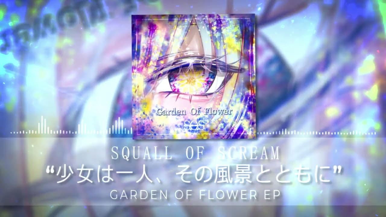 【東方ボーカルXFD】Squall Of Scream - Garden Of Flower EP【博麗神社秋季例大祭12】