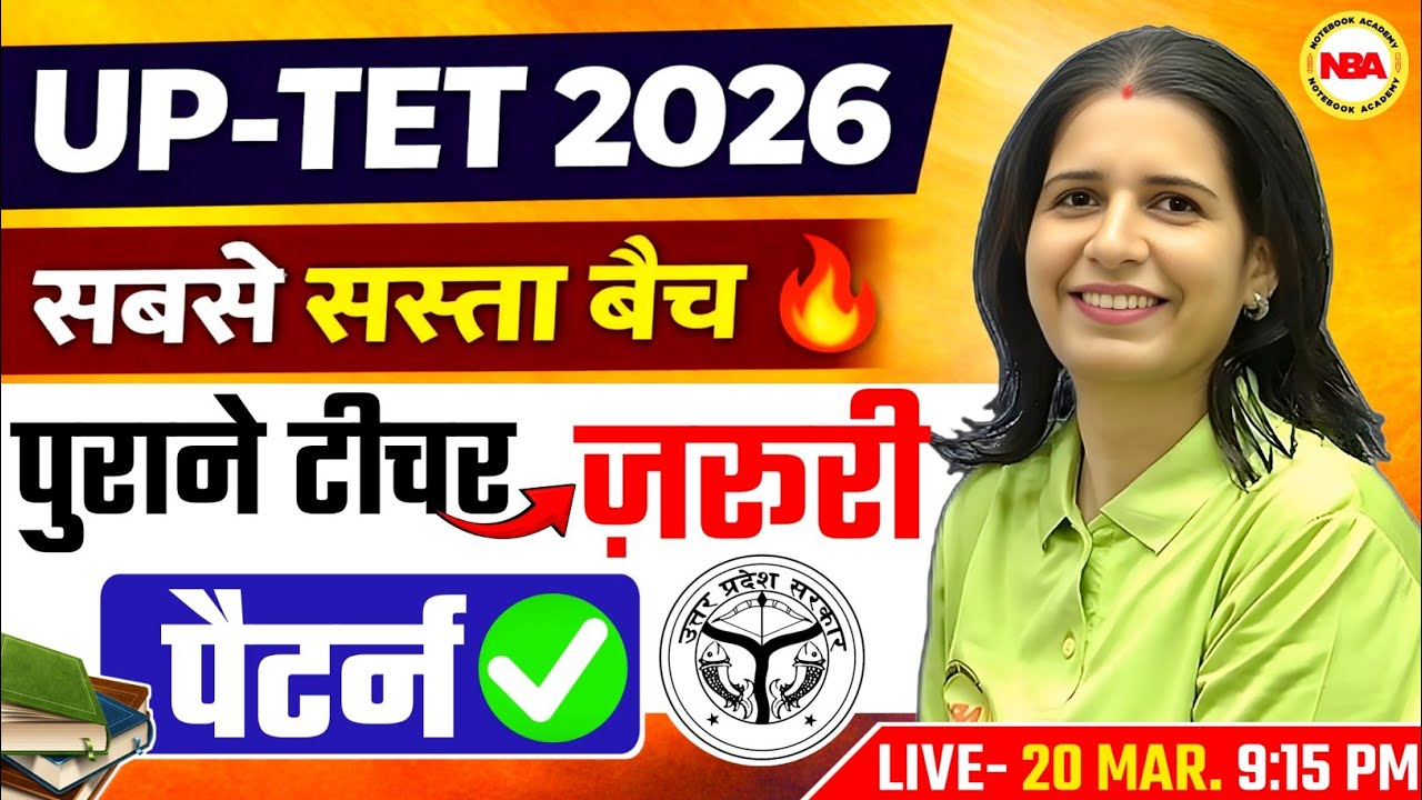 UPTET 2026 सबसे सस्ता Batch 🔥 Old Teachers | All Pattern Covered | Full Details | Mannu Rathee Mam