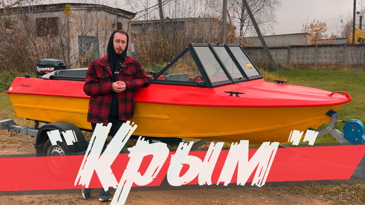 Лодка 