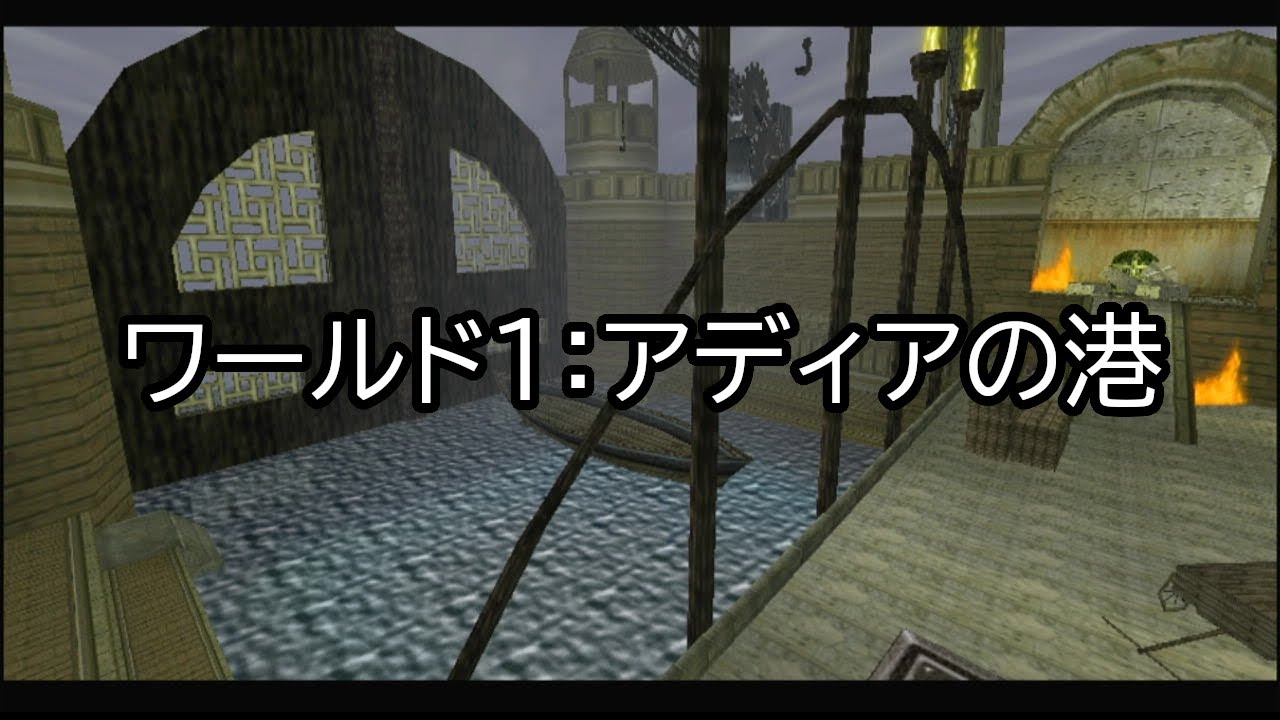 【Switch版バイオレンスキラー】ワールド１：アディアの港（ハード）【春日部つむぎ解説】