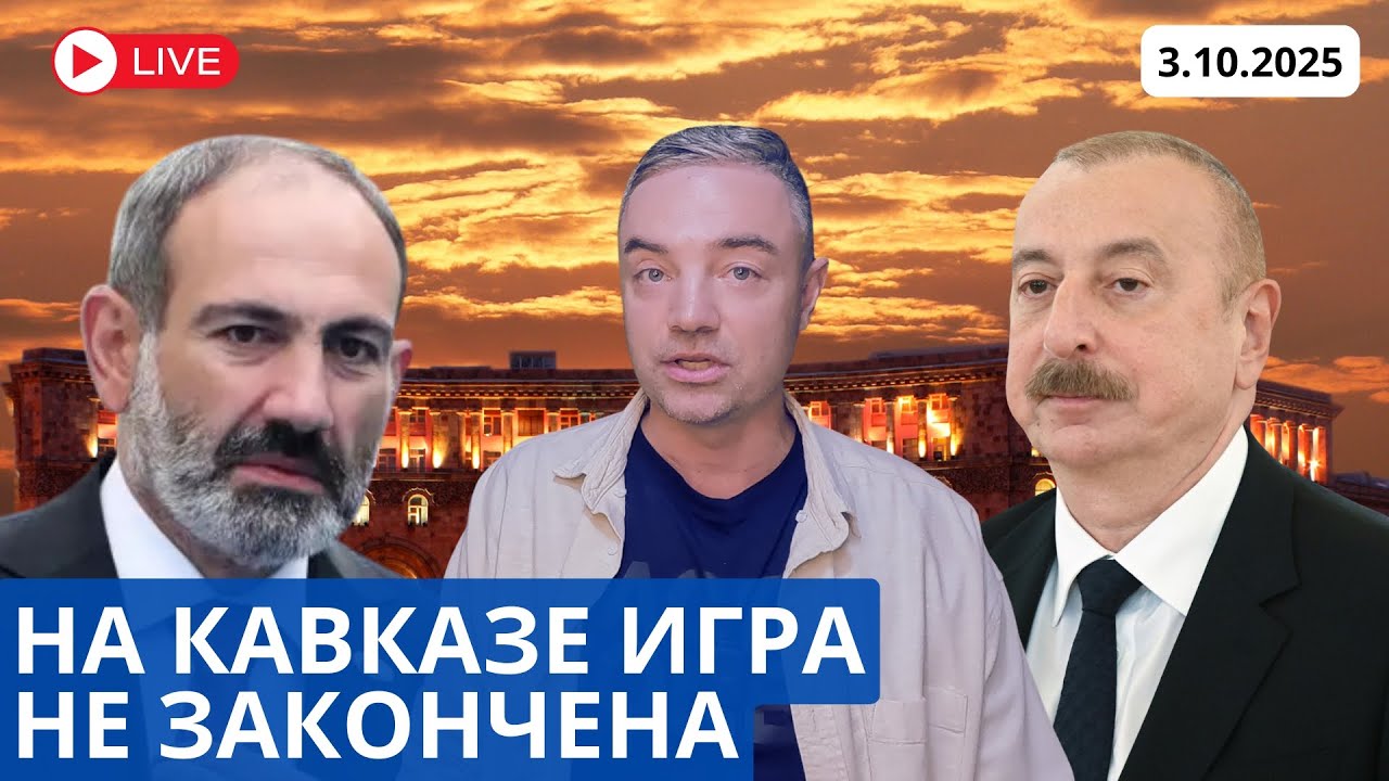 НОВЫЕ ОБСТОЯТЕЛЬСТВА