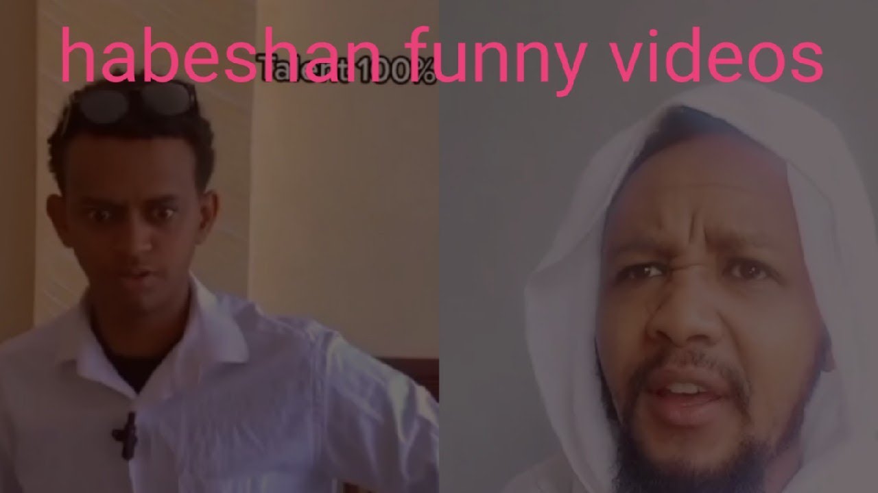 አስቂኝ የሀበሻ ቲክቶኮች(Ethiopian funny videos)