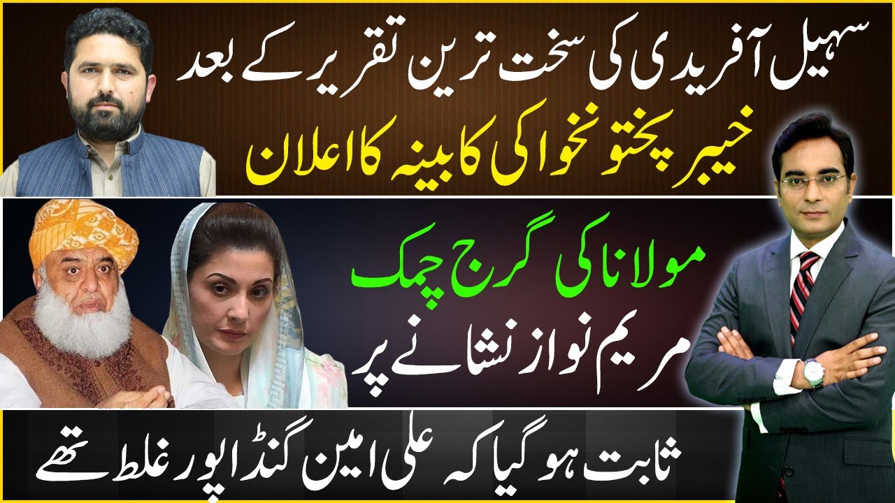 Important aspects of the new cabinet of Sohail Afridi | Asad Ullah Khan