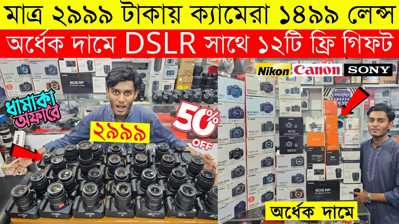Low Price Used DSLR Camera in Bangladesh 2026 | Canon Nikon Sony DSLR Price Update