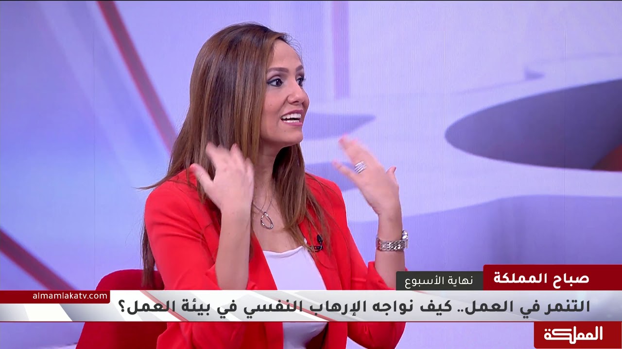 التنمر في العمل ... كيف نواجه الإرهاب النفسي في بيئة العمل ؟