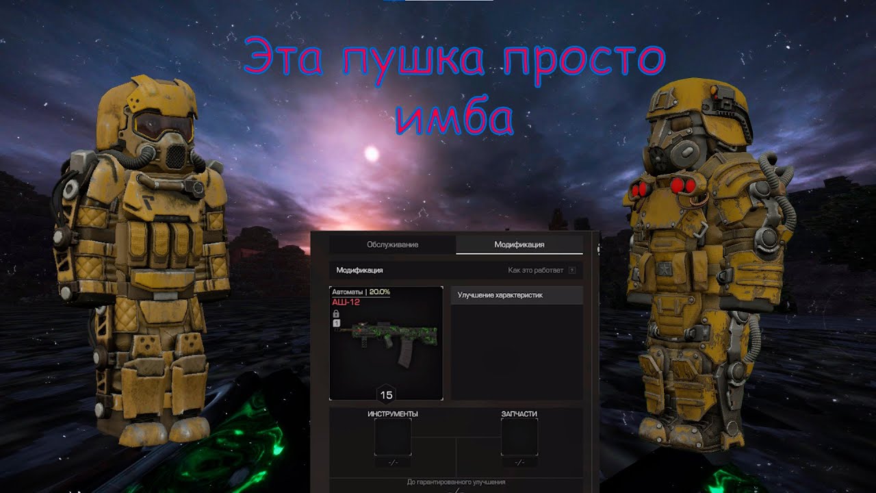 Заточил Аш-12 на 15 тир, Затон файты | STALCARFT