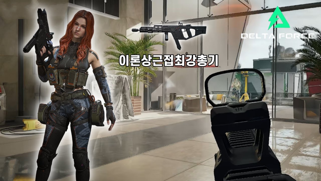 5클탄 백터 드디어 써봤습니다 [델타포스]