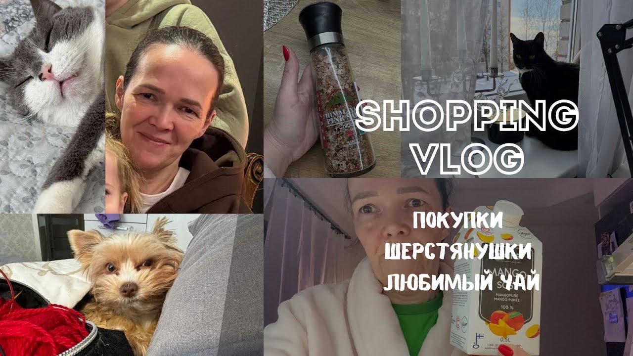 SHOPPING VLOG | ПОКУПКИ MAXIMA, MERE, SELVER | МОИ ЛЮБИМКИ ШЕРСТЯНУШКИ ♥️♥️♥️