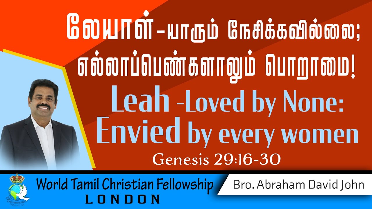 Leah- None loved envied by all women-லேயாள்- ஒருவரும் நேசிக்கவில்லை பெண்கள் பொறாமை! Genesis 29:16-30