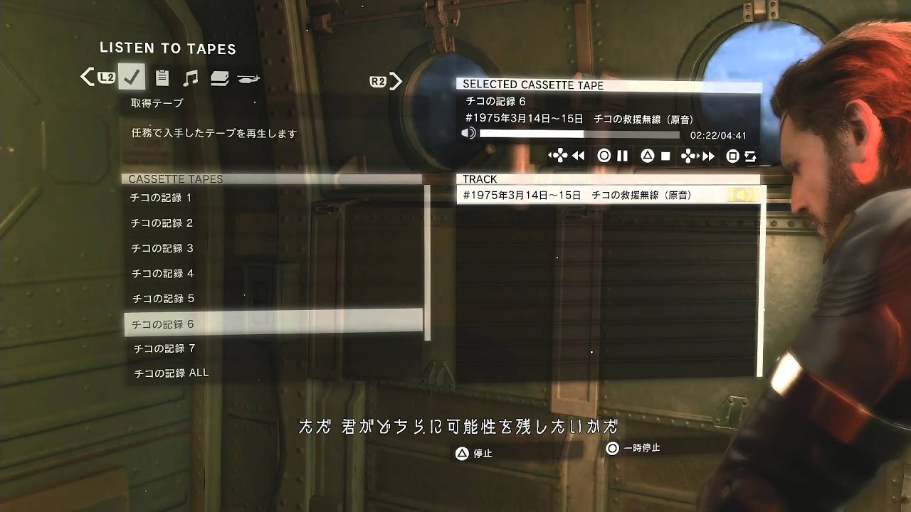 チコの記録 6　#1975年3月14日～15日 チコの救援無線原音