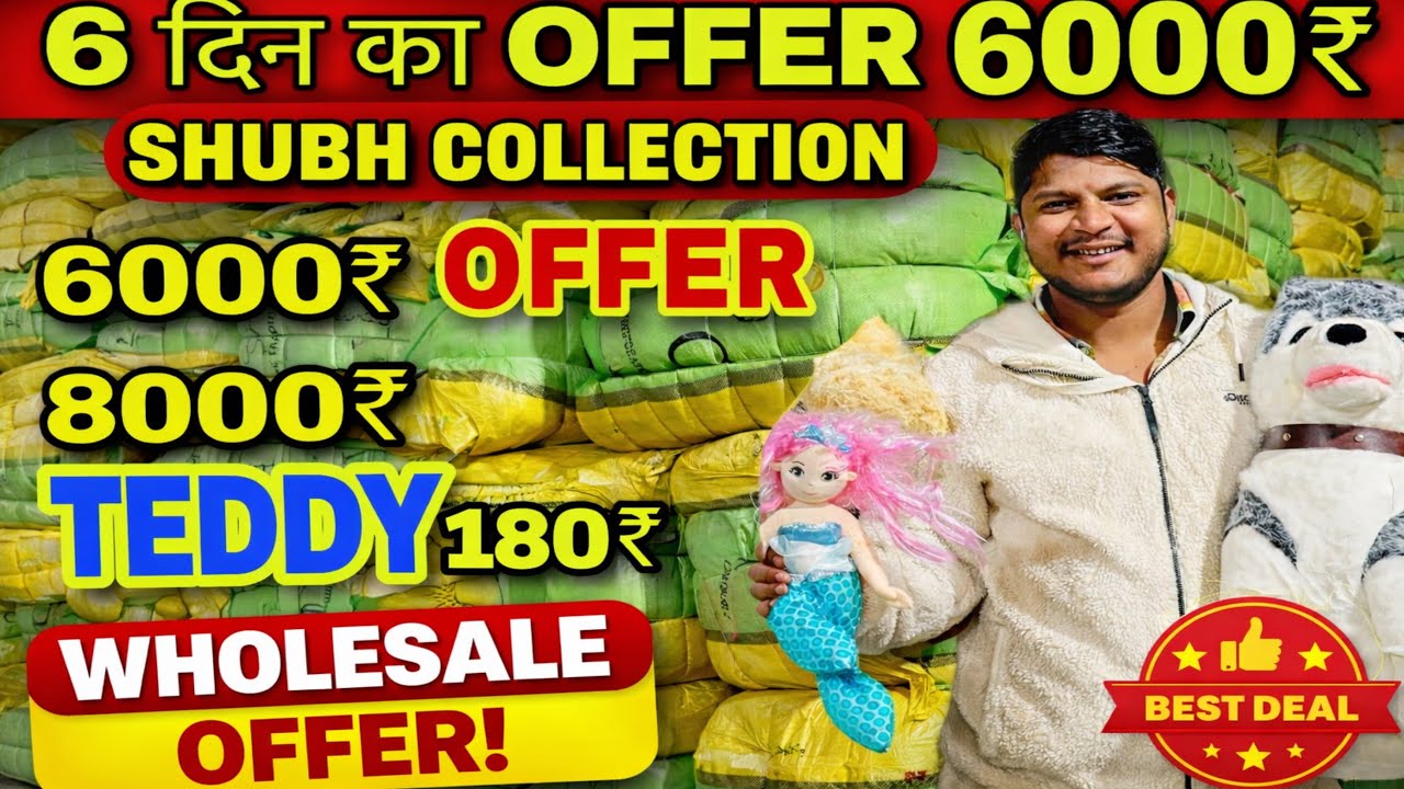  Teddy ख़रीदो 180₹ kg || 🔥OFFER MENS SWEATER 6000₹ में || ALL VARAIETY सस्ते रेट पर 💕||shubh BHAI 🔥✅